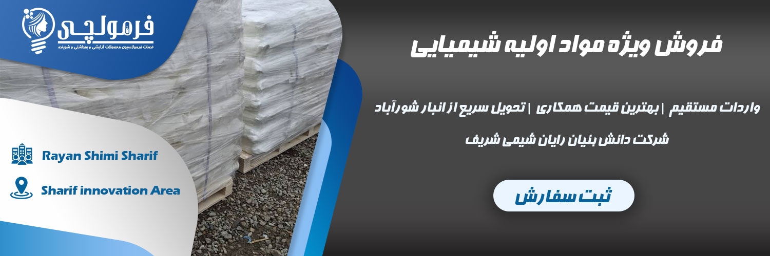 بنر فروش ویژه