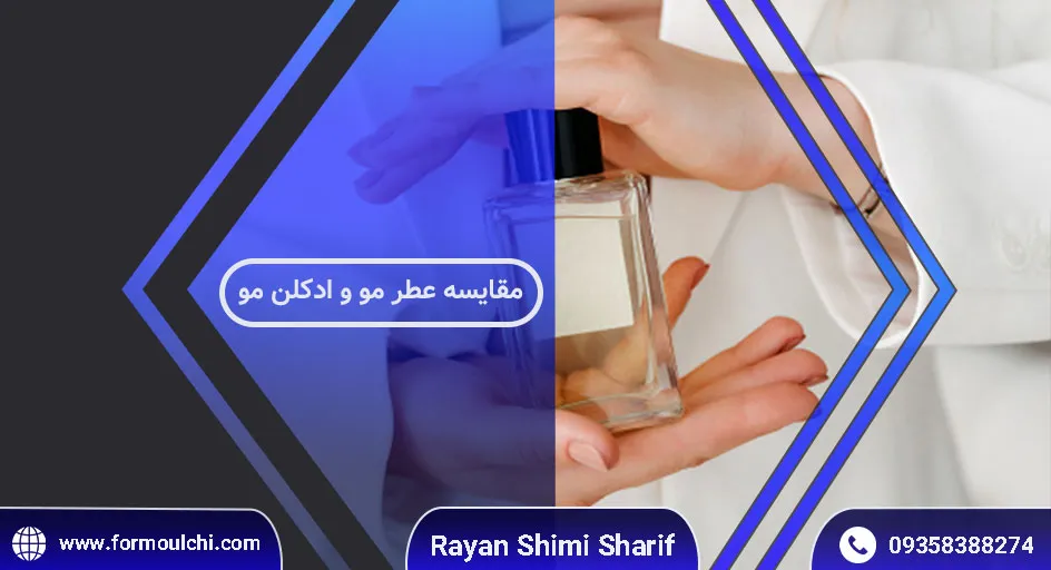 عطر مو یا عطر و ادکلن؟ کدوم برای شما بهتره؟