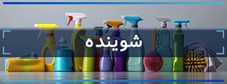 شوینده