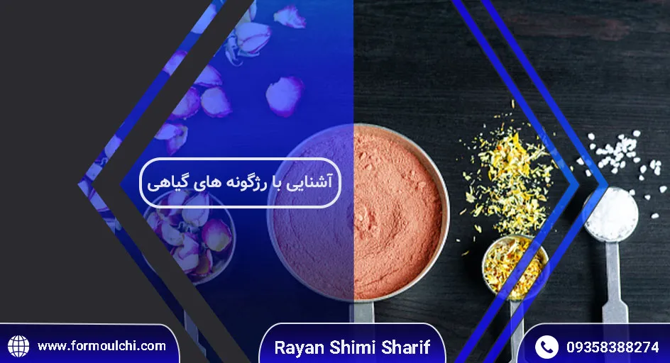 رژ گونه گیاهی